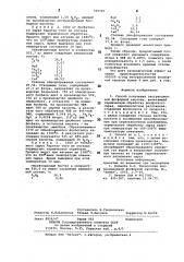 Способ получения экстракционной фосфорной кислоты (патент 789390)