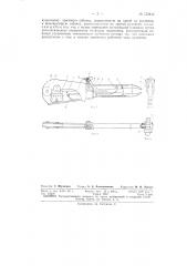 Патент ссср  155843 (патент 155843)