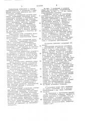Скважинный дозатор реагента (патент 1035199)