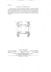 Обод для шин с малым посадочным диаметром, например пневмокатков (патент 144411)