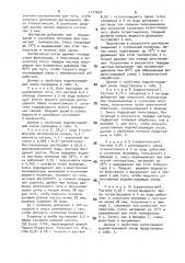 Способ модифицирования поверхности водопоглощающей смолы (патент 1777603)