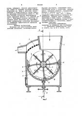 Мельница для приготовления минераль-ных суспензий (патент 814448)