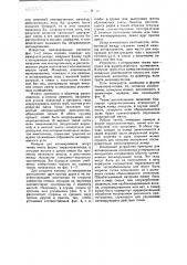 Способ активирования угля (патент 45547)