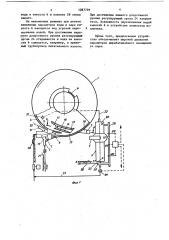 Дроссельно-увлажнительное устройство (патент 1087759)