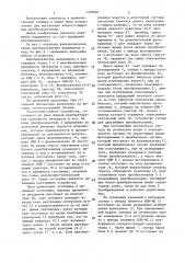 Преобразователь напряжения в код (патент 1378060)