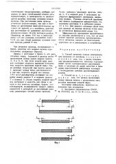 Способ зачистки концов электрических проводов (патент 681490)