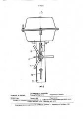 Ручной дублер пневмопривода (патент 1679116)