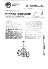 Штампосварная задвижка для трубопровода (патент 1247604)