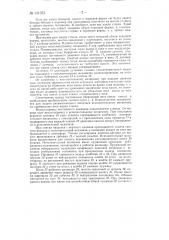 Регулятор веса капли стекломассы на фидерном питателе (патент 131053)