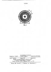 Нагревательная печь (патент 1167408)