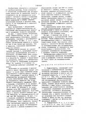 Рефрактометр (патент 1383163)