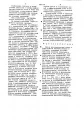 Способ кососимметричных съемок в рентгеновской трансмиссионный топографии (патент 1223104)