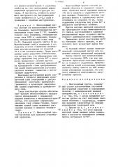 Многослойный пруток (патент 1278160)