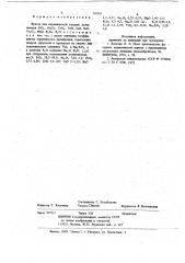 Фритта для керамической глазури (патент 718385)