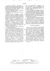 Шприц для нагнетания консистентной смазки (патент 1613788)