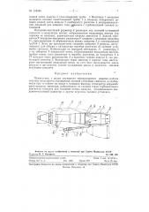 Устройство для охлаждения воздушно-масляных радиаторов и др. агрегатов самолетов с турбовинтовыми двигателями (патент 118364)