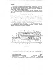 Хлебопекарная газовая печь (патент 94945)
