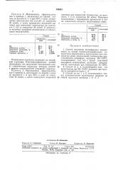 Способ получения полиэфирного моноволокна (патент 326261)