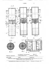 Холодильник (патент 1740938)