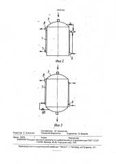 Кожухотрубный теплообменник (патент 1835482)