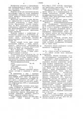 Состав для упрочнения горных пород (патент 1164434)