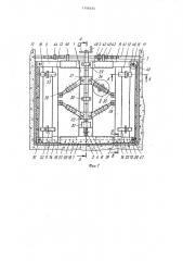 Запорное устройство для навозного канала (патент 1106455)
