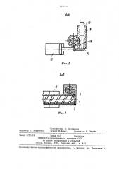 Пластикатор-дозатор для термореактивных материалов (патент 1227477)