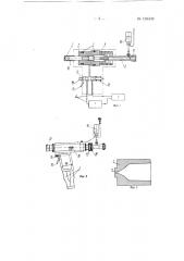 Безыгольный шприц-пистолет (патент 138338)