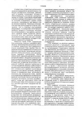 Голографическое постоянное запоминающее устройство (патент 1725258)