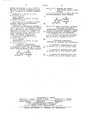 Способ получения производных 2,4-дихлор-5-моно-или ди-(2- оксиэтил)аминопиримидина (патент 763338)