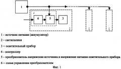 Устройство для аварийного освещения (патент 2265970)