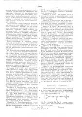 Способ щелочной полимеризации лактамов (патент 257009)