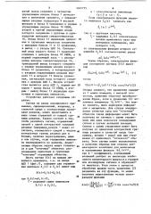 Устройство распознавания одиночных и групповых составных импульсных сигналов (патент 1247775)