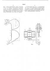 Спиральный спуск (патент 283013)