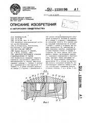 Двигатель внутреннего сгорания с воспламенением от сжатия (патент 1550196)