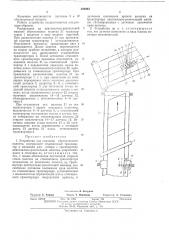 Устройство для стыковки обрезиненного полотна (патент 484093)