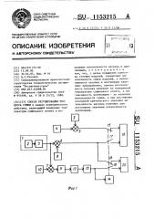 Способ регулирования процесса сушки (патент 1153215)