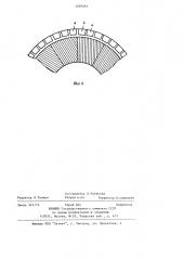 Гарнитура дисковой мельницы (патент 1209283)