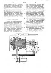 Станок для электроэрозионной обработки прецизионных отверстий (патент 865588)