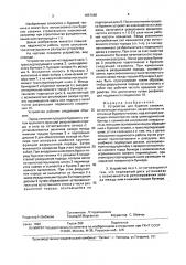 Устройство для бурения скважин (патент 1657588)
