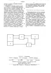 Электродинамическая система движения для мессбауэровского спектрометра (патент 515057)