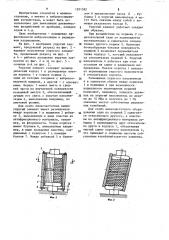 Упругий элемент (патент 1201582)