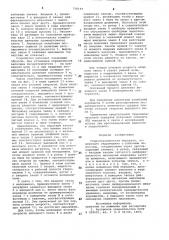 Гидромеханическая передача (патент 750194)