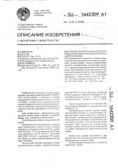 Способ полярографического определения никотиновой кислоты и никотинамида (патент 1642359)