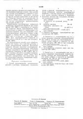 Патент ссср  321998 (патент 321998)