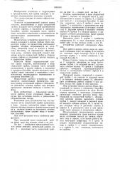 Гидравлический клапан срыва вакуума сифонного водовыпуска насосной станции (патент 1084359)