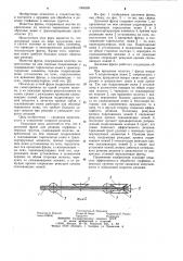 Дисковая фреза (патент 1008369)