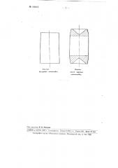 Способ повышения пластичности литых малопластичных сплавов (патент 100125)
