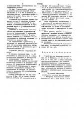 Устройство для промывки изделий (патент 929740)