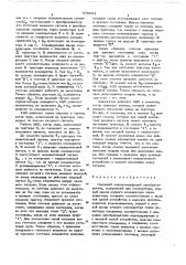 Следящий аналого-цифровой преобразователь (патент 678663)